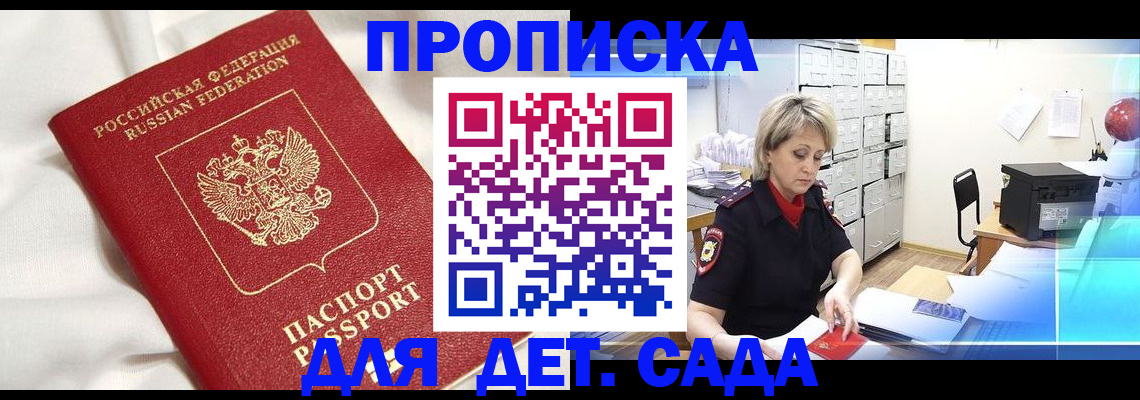 где прописаться в Тогучине