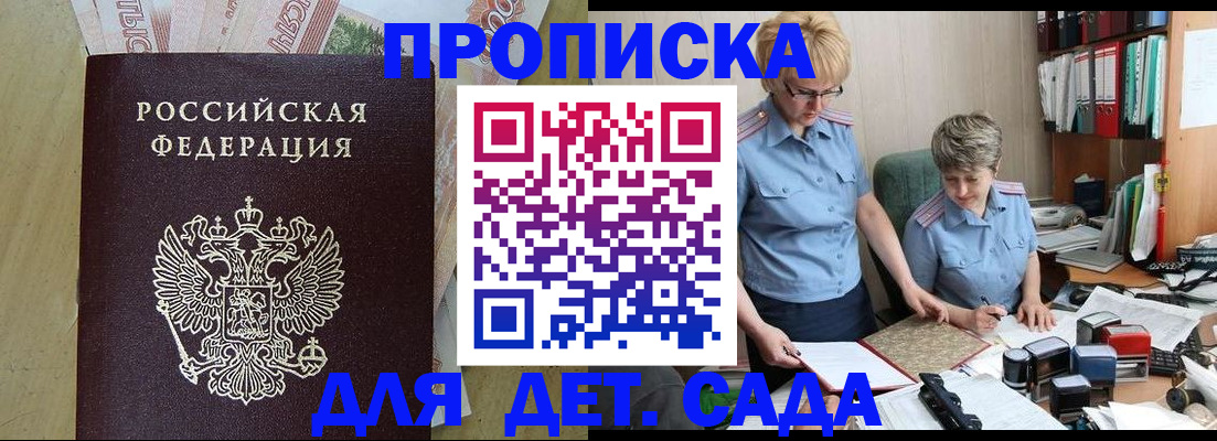миграционный учет в Тогучине
