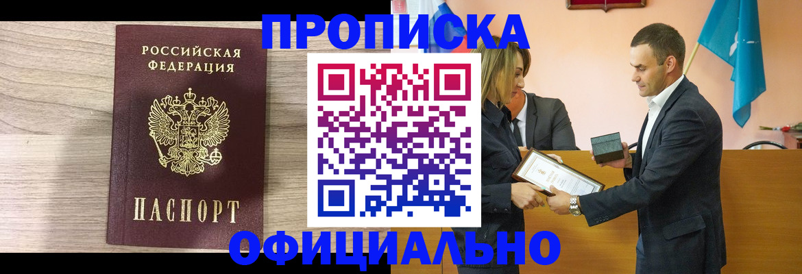 прописка для школы в Тогучине